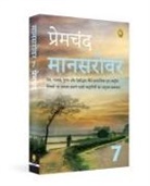Premchand - Mansarovar