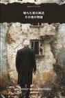 Sandeep Kumar Mishra - Revisiting A Broken House Japanese Version