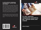 Mildred Wigfall - Le arti: costruire competenze scientifiche per i giovani delle aree urbane