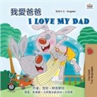 Shelley Admont, Kidkiddos Books - I Love My Dad (Chinese Traditional English Bilingual Children's Book)