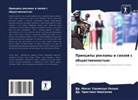 Christian Nwakanma, Dr. Christian Nwakanma, Dr. Moses Udemezue Okoye, Moses Udemezue Okoye - Principy reklamy i swqzej s obschestwennost'ü: