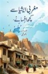 Ashar Najmi - Maghrabi Asia Se Kuchh Afsane
