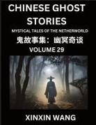 Xinxin Wang - Chinese Ghost Stories (Part 29)- Learn Mandarin Chinese Language and Culture by Reading Short Stories, HSK All Levels, Simplified Character Edition, Easy Lessons for Beginners