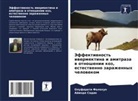 Olufarati Falohun, Ajinde Sadik - Jeffektiwnost' iwermektina i amitraza w otnoshenii koz, estestwenno zarazhennyh chelowekom