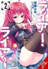 Kevin Gifford, konomi, Konomi Konomi, Haruki Kuou - Liar, Liar, Vol. 6