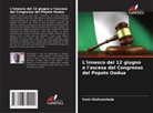 Femi Olufunmilade - L'innesco del 12 giugno e l'ascesa del Congresso del Popolo Oodua