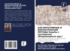 Ana Beatriz Pereira de Castro, Lázaro Costa de Souza, Adna Cristina Barbosa de Sousa - AL'TERNATIVNYE I BIOLOGIChESKIE METODY bor'by s pullorozom (Rhopalosiphum spp.)