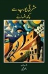 Ashar Najmi - Mashraqi Europe Se Kuchh Afsane