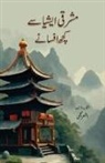 Ashar Najmi - Mashriqi Asia Se Kuchh Afsane