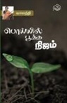 Vaasanthi - Poiyil Pootha Nijam