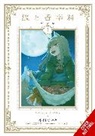 Ju Ayakura, Alexis Eckerman, Isuna Hasekura, Hasekura Isuna, Koume Keito, Starr Paul - Spice and Wolf Collector's Edition, Vol. 1 (manga)