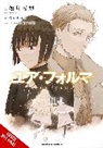 Mareho Kikuishi, Yoshinori Kisaragi, Roman Lempert, Tsubata Nozaki - Your Forma, Vol. 3 (manga)