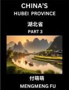 Mengmeng Fu - China's Hubei Province (Part 3)- Learn Chinese Characters, Words, Phrases with Chinese Names, Surnames and Geography