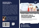 Amruta More, Dr. Amruta More, Dr. Shwetha Poowani, Shwetha Poowani, Dr. Gautam Shetty, Gautam Shetty - MATERIAL PEEK V IMPLANTACIONNAYa STOMATOLOGIYa