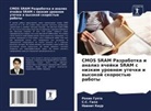 C. C. Gill, C.C. Gill, Rohin Gupta, Nawnit Kaur - CMOS SRAM Razrabotka i analiz qchejki SRAM s nizkim urownem utechki i wysokoj skorost'ü raboty