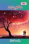 Tejoram Chamarthi - Ninnu kori