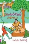 Sri Mukkarla Venkata Reddy - Sundara Kaanda Sudha Gaanamu
