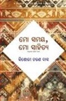 Kishori Charan Das - Mo Samaya Mo Sahitya