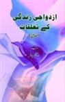 Mukarram Niyaz - Izdivaajii Zindagi ke taalluqaat
