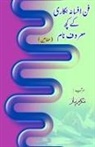 Mukarram Niyaz - Funn Afsana nigari ke kuch maroof naam