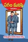 Rayaprolu Venkata Ramana Sastry - Sagam Manishi