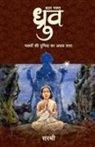 Sirshree - Baal Bhakt Dhruv