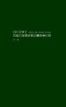 Ralph Klever, Florian Neuner - Idiome