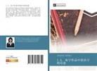 Mo Xi Di Er Ao Li Mo Wa - I A bu ning zuo pin zhong de ming zi de shi yi