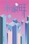 ¿¿ - ¿¿¿ Zhu Jiawang