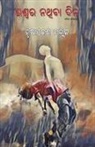 Hrushikesh Mallick - Iswara Nathiba Dina