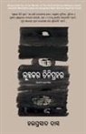 Haraprasad Das - Lubdhakara Tini Prahara
