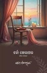 Satya Pattanaik - Jharka Kholathau