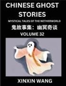 Xinxin Wang - Chinese Ghost Stories (Part 32)- Learn Mandarin Chinese Language and Culture by Reading Short Stories, HSK All Levels, Simplified Character Edition, Easy Lessons for Beginners
