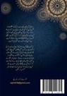 Sejil Muhammad - Fa Inni Qarib Urdu 3rd edition