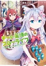 Kennoji, Matsuuni - Drugstore in Another World: The Slow Life of a Cheat Pharmacist