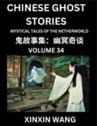 Xinxin Wang - Chinese Ghost Stories (Part 34)- Learn Mandarin Chinese Language and Culture by Reading Short Stories, HSK All Levels, Simplified Character Edition, Easy Lessons for Beginners