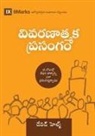 David Helm - Expositional Preaching (Telugu)