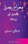 Abul A'La Maududi - Meraaj-e-Rasool