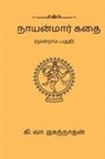 Ki. Va. Jagannathan - Nayanmaar Kathai (Part III)