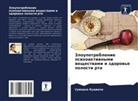 Sumedha Kushwaha - Zloupotreblenie psihoaktiwnymi weschestwami i zdorow'e polosti rta