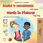 Kidkiddos Books - Words in Pictures - My Day (Ukrainian English Bilingual Children's Book)