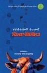 Sharankumar Limbale - SANATAN