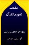 Abul A'La Maududi - Muqadma Tafheem-ul-Quran