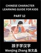 Wenjing Zhang - Chinese Character Learning Guide for Kids (Part 12)- Brain Game Test Series, Easy Lessons for Kids to Learn Recognizing Simplified Chinese Characters