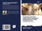 Iwaniq K. Akino, Fransieli Fuchina - Sozdanie zhenskih harakterow w romanah immigrantow iz Riu-Grandi-du-Sul