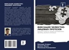 Nikundzh Achar'q, Meenakshi Khandelwal, Deepak Mahla - FIKSACIYa ChELJuSTNO-LICEVYH PROTEZOV