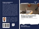 Olatunji Oladiran, Dele Simeon - Bloki iz awtoklawnogo gazobetona (AAC):