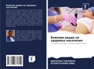 Esther Nguemo Ujia, Iorlumun Tarlumun - Vliqnie radio na zdorow'e naseleniq
