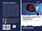 Esther Nguemo Ujia, Iorlumun Tarlumun - Rol' radio w ukreplenii bezopasnosti w soobschestwah