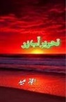 Aijaz Ubaid - Tehreer e Aab-e-Zar